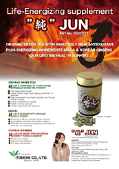 Life-Energizing GreenTea supplement “純”JUN